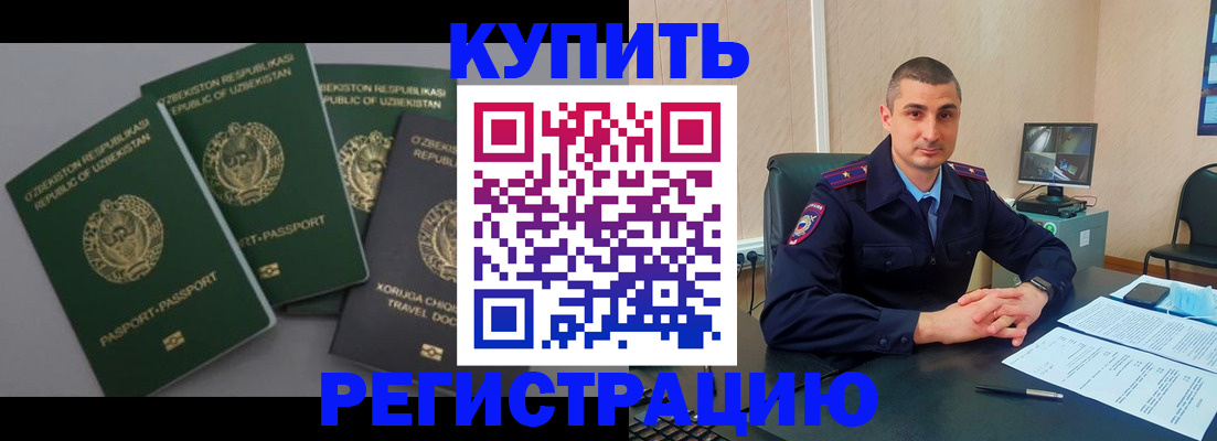 временная регистрация поиск в Крымске