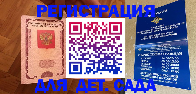 временная регистрация поиск в Крымске